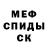 КЕТАМИН VHQ Malvina Chausheva