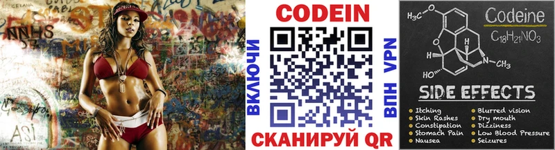 Кодеин Purple Drank  где найти наркотики  Олонец 