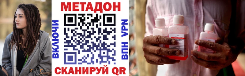 Метадон methadone Олонец